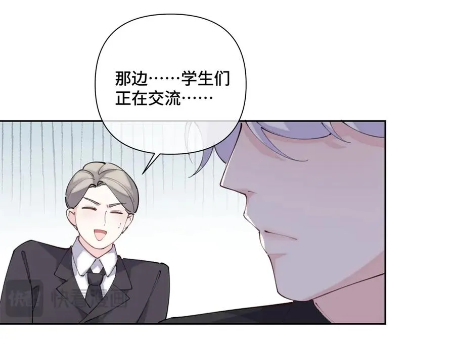 36 少在那哔哔 第41页