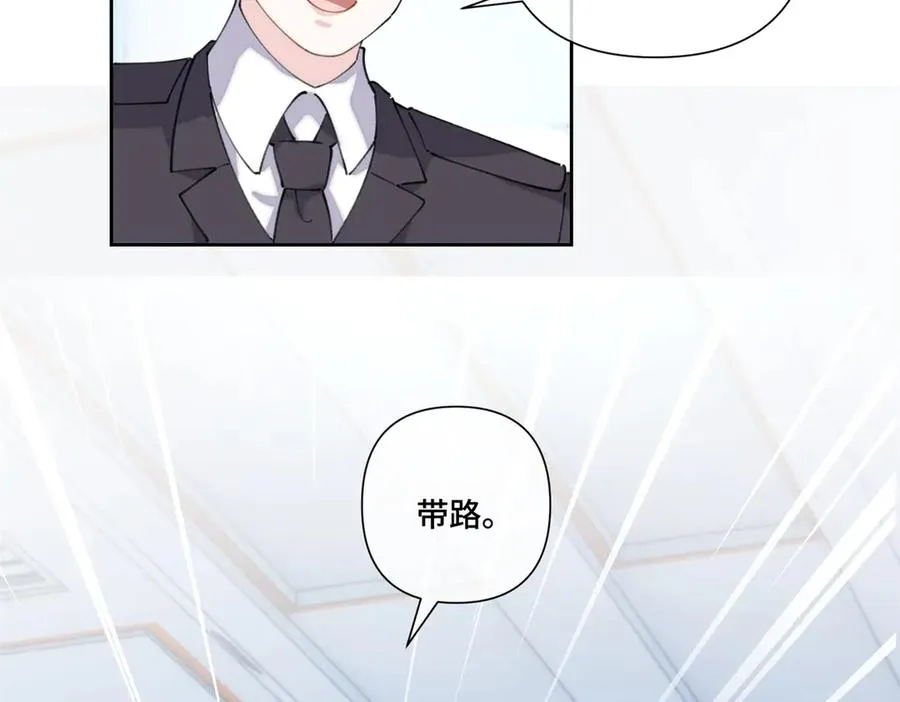 36 少在那哔哔 第44页