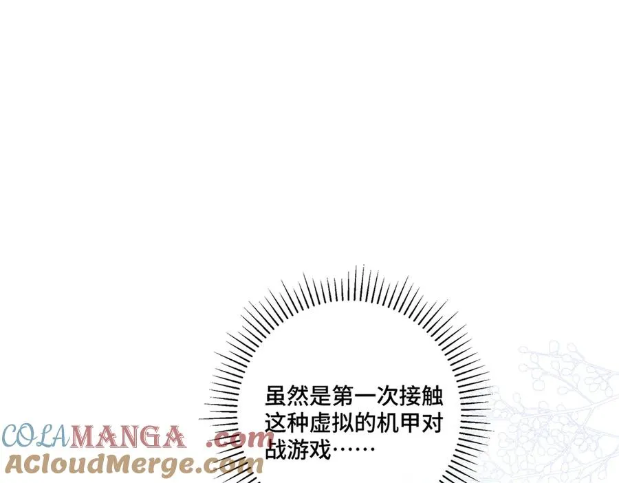 36 少在那哔哔 第49页