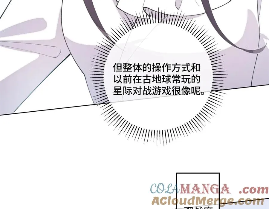 36 少在那哔哔 第55页