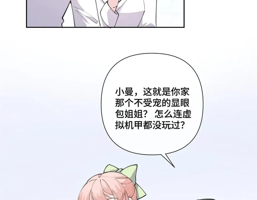 36 少在那哔哔 第59页