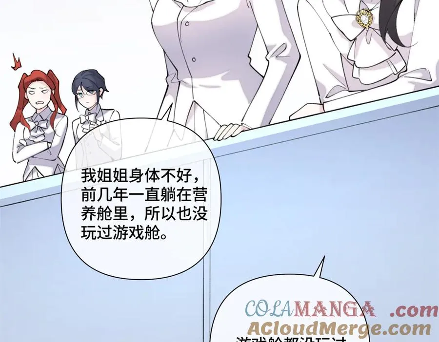 36 少在那哔哔 第61页