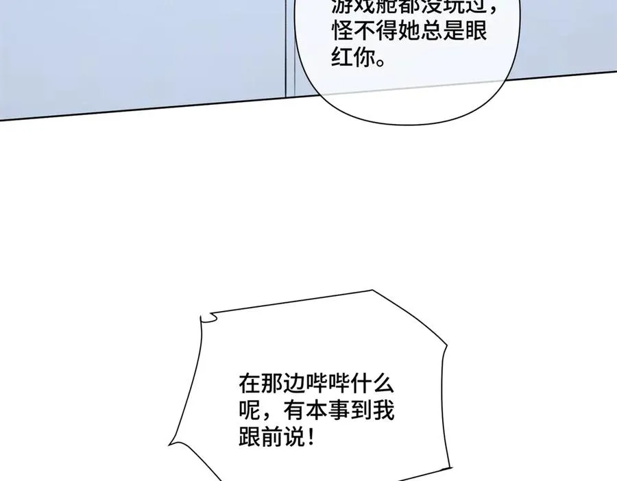 36 少在那哔哔 第62页
