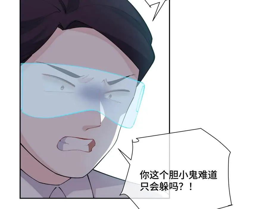 37 是我赢了 第17页