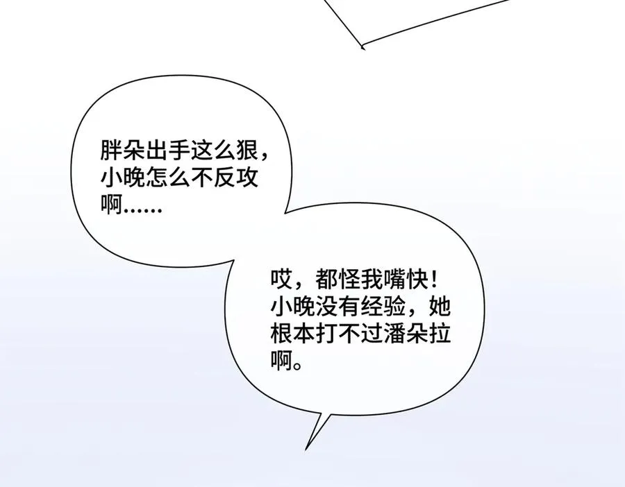 37 是我赢了 第18页