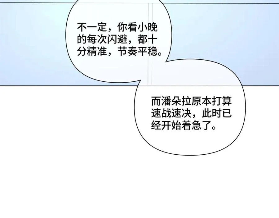 37 是我赢了 第21页