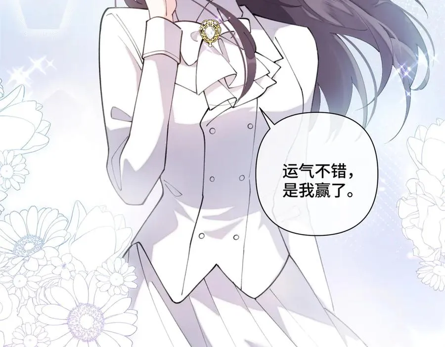 37 是我赢了 第60页