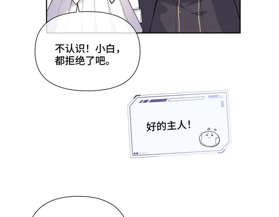 39 不离等着合葬么 第11页