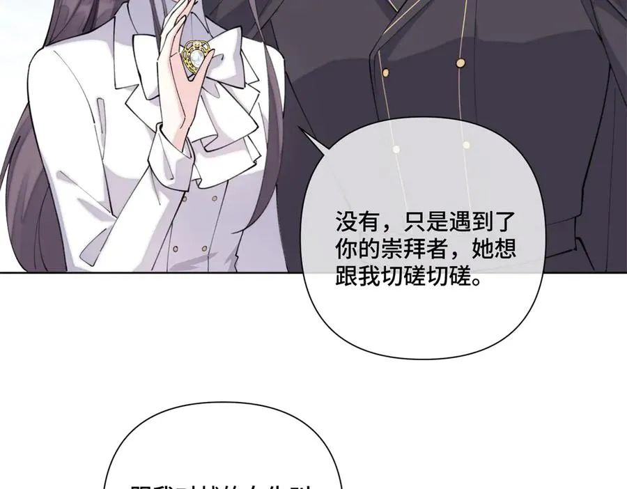 39 不离等着合葬么 第14页