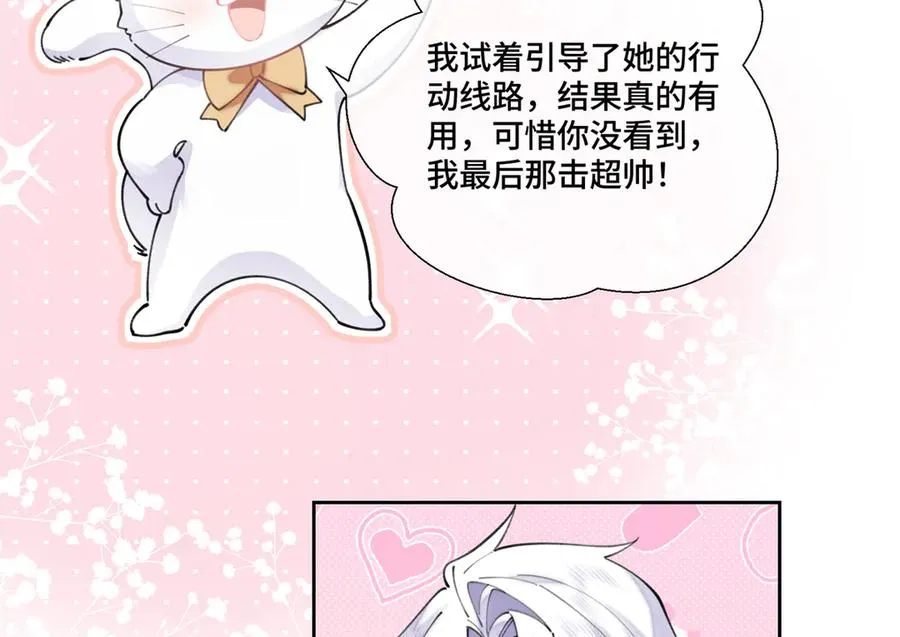 39 不离等着合葬么 第18页