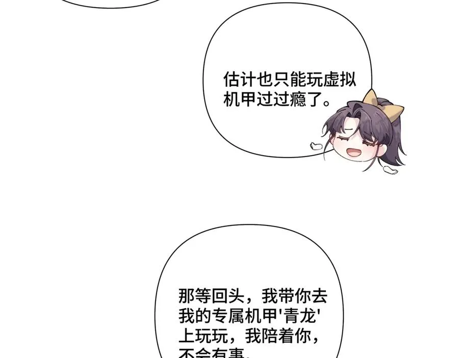 39 不离等着合葬么 第44页