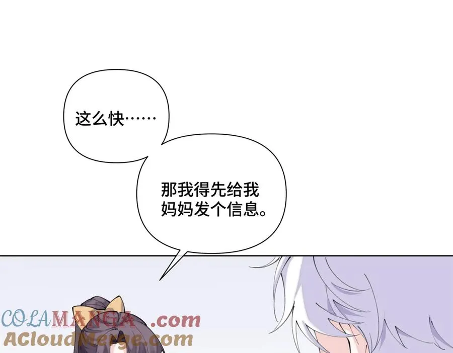 39 不离等着合葬么 第55页