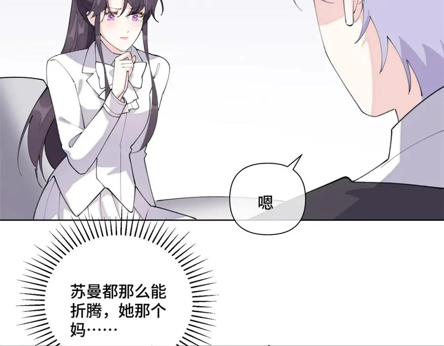 39 不离等着合葬么 第56页