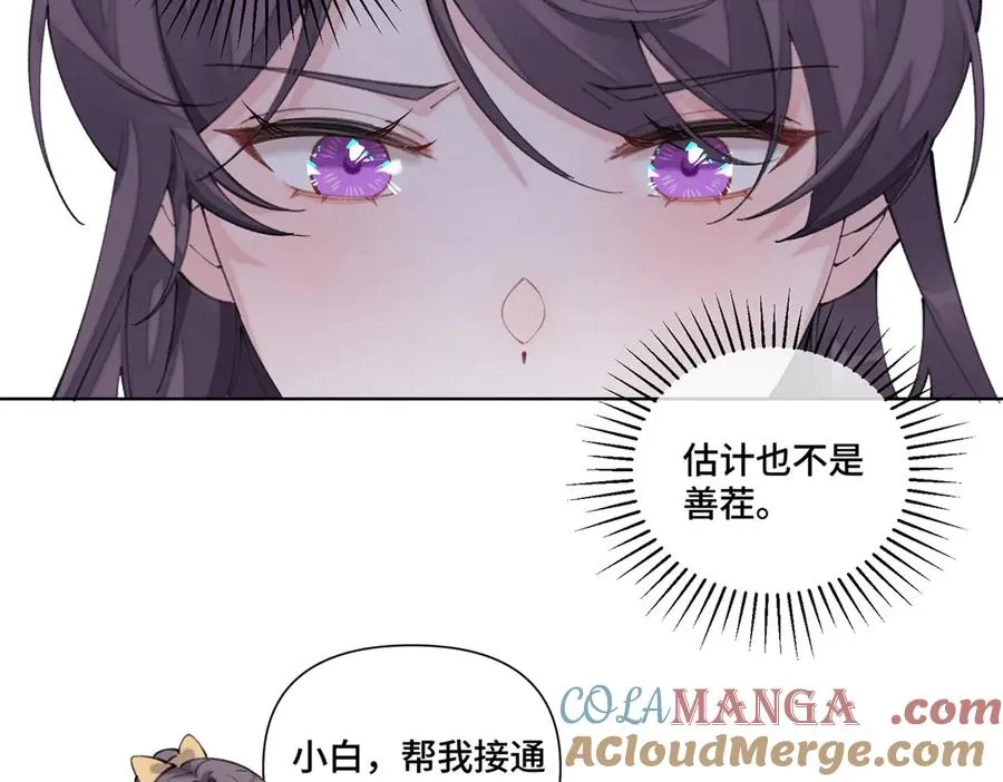 39 不离等着合葬么 第58页