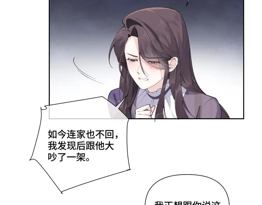 39 不离等着合葬么 第65页
