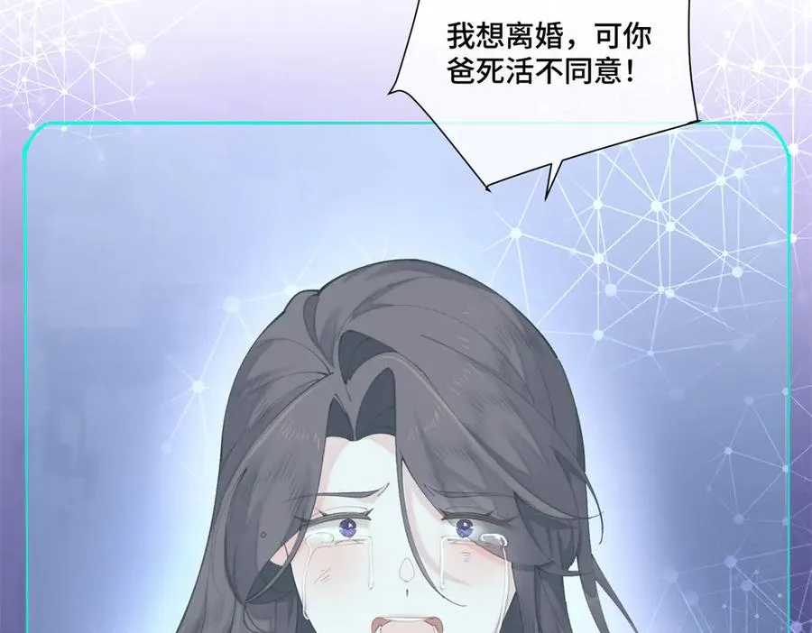 39 不离等着合葬么 第68页