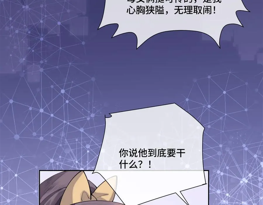 39 不离等着合葬么 第71页
