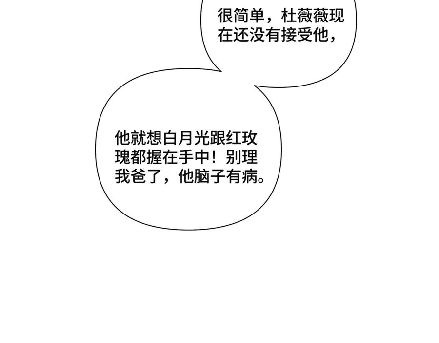 39 不离等着合葬么 第74页