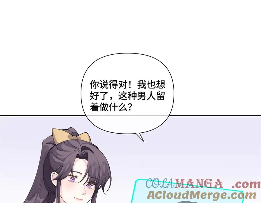 39 不离等着合葬么 第76页