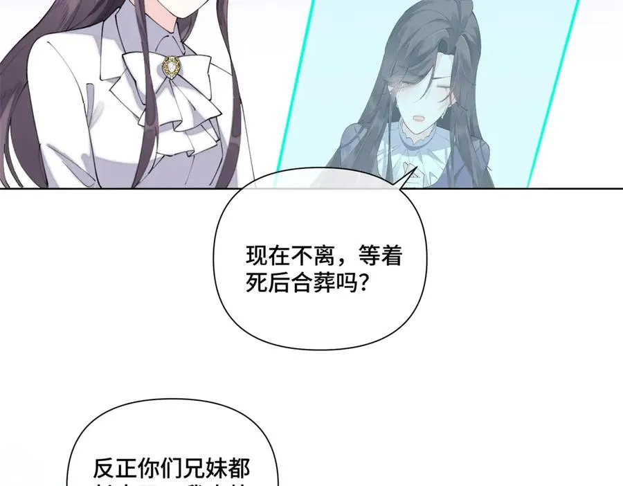 39 不离等着合葬么 第77页