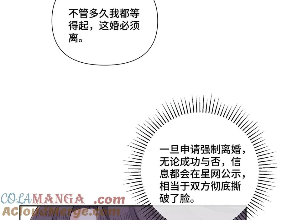 39 不离等着合葬么 第85页