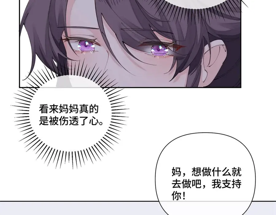 39 不离等着合葬么 第86页