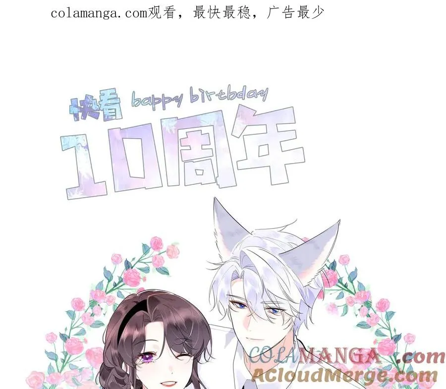 快看十周年快乐 第1页