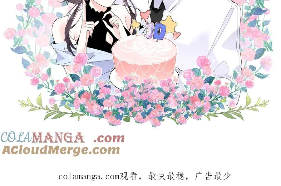 快看十周年快乐 第2页