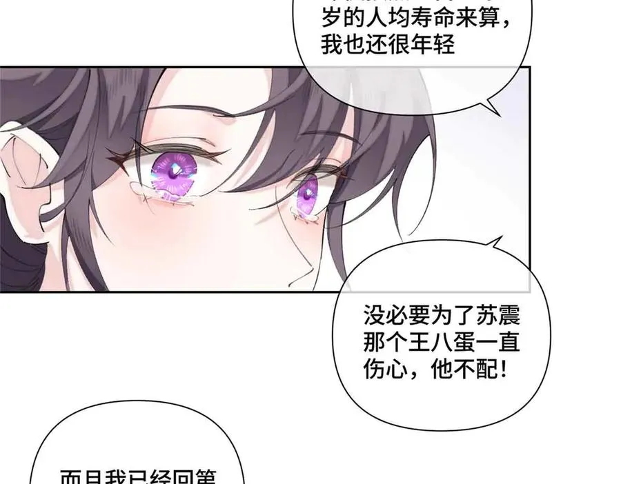 40 在洗澡啊 第14页