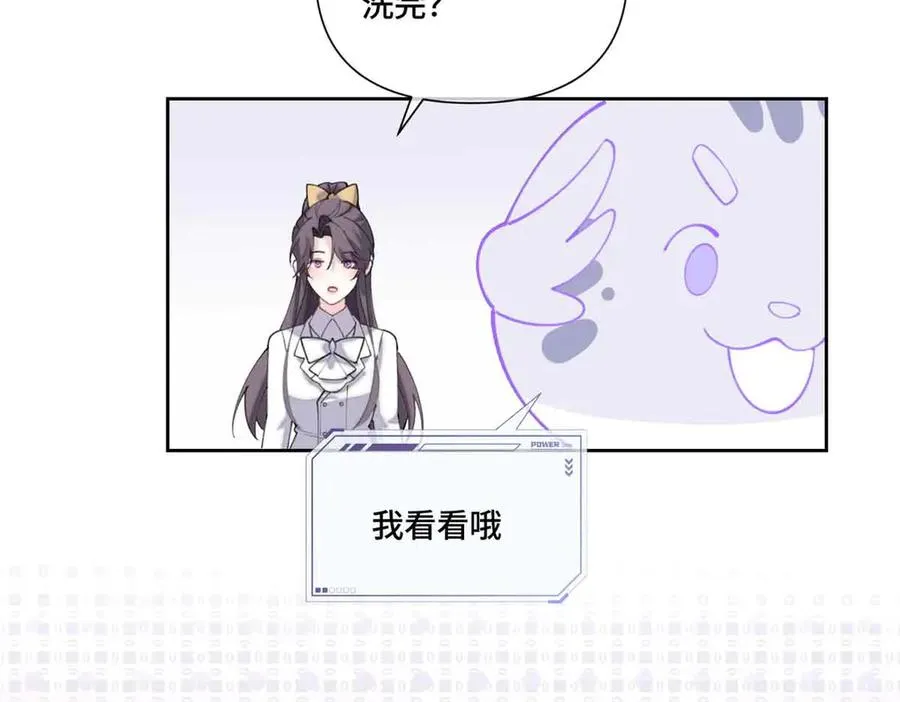 40 在洗澡啊 第29页
