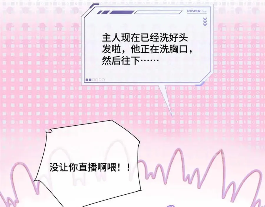 40 在洗澡啊 第30页