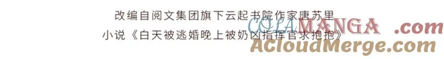 42 又想逃走？ 第4页