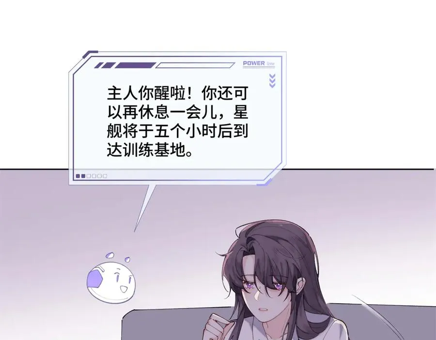 42 又想逃走？ 第5页