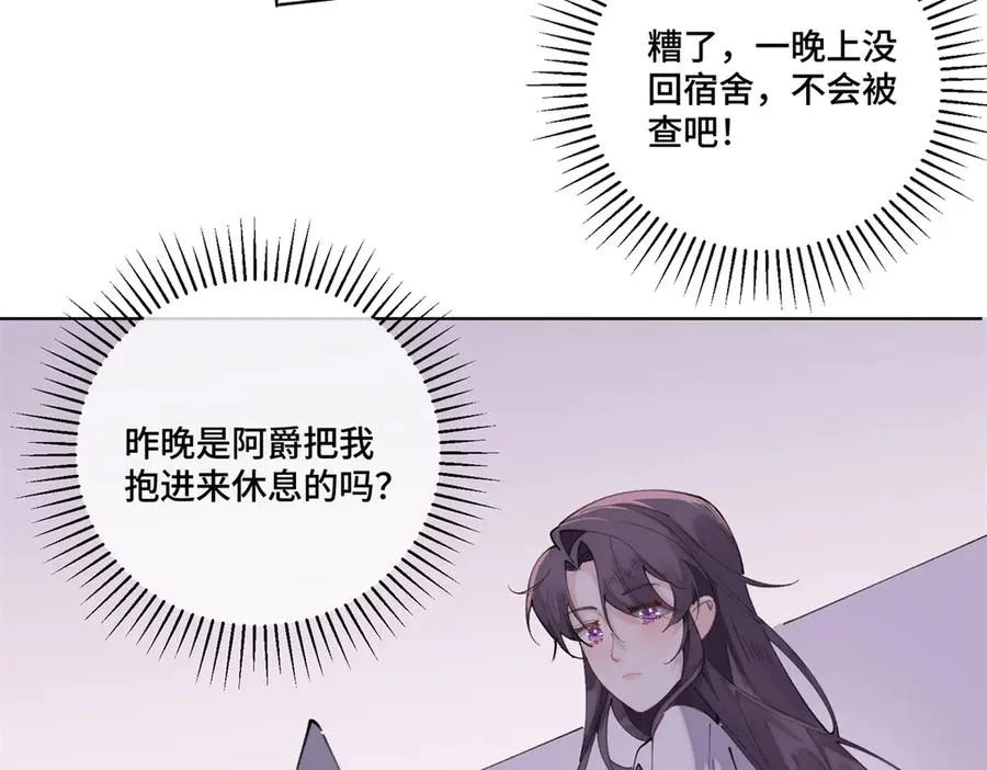 42 又想逃走？ 第8页