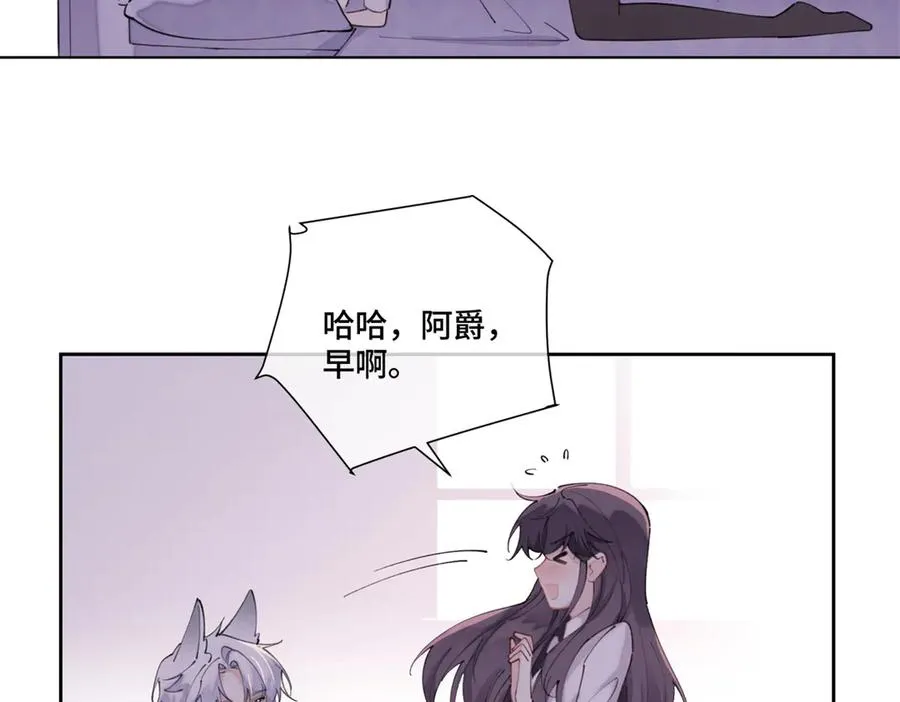 42 又想逃走？ 第18页