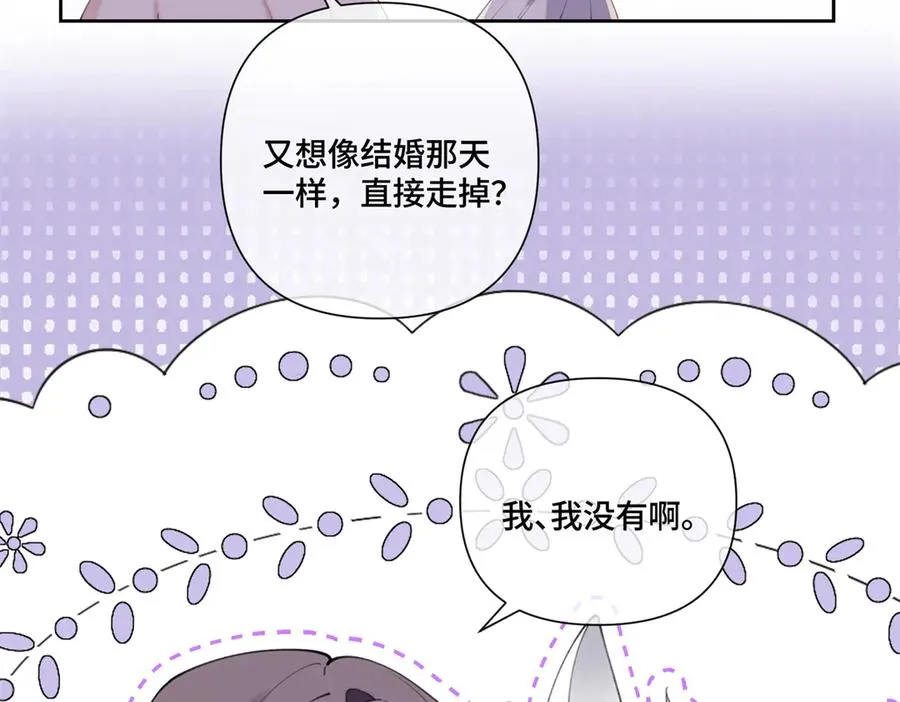 42 又想逃走？ 第20页