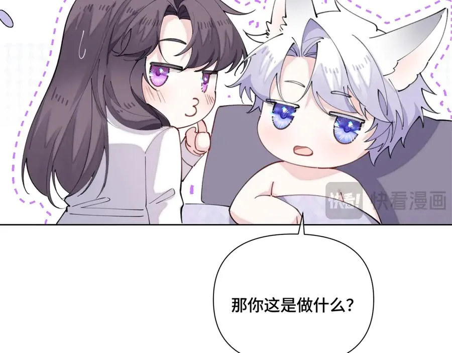 42 又想逃走？ 第21页