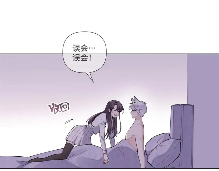 42 又想逃走？ 第23页