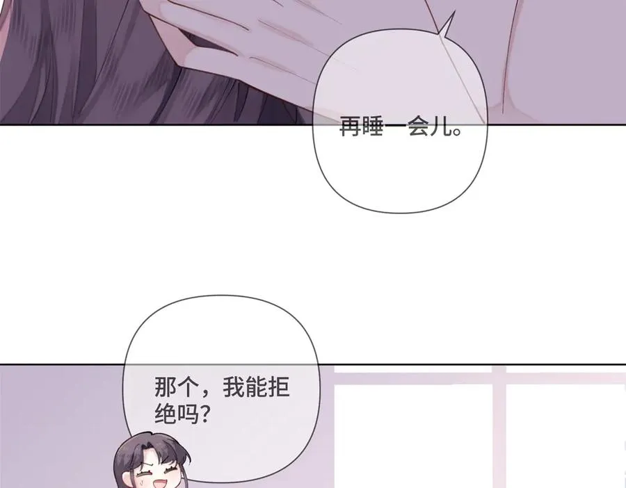 42 又想逃走？ 第30页