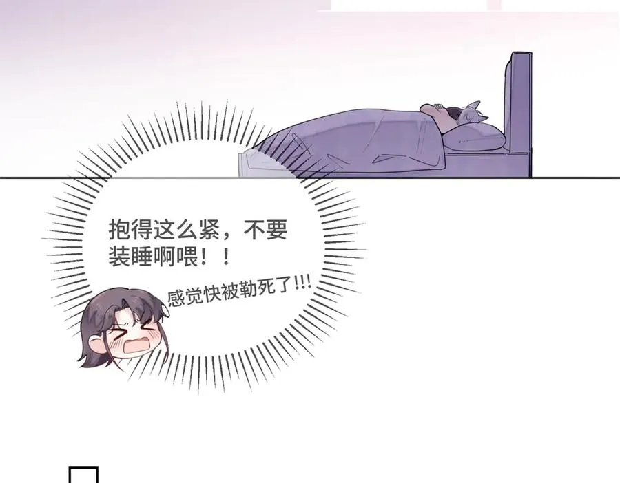 42 又想逃走？ 第32页