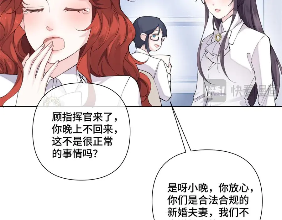 42 又想逃走？ 第41页