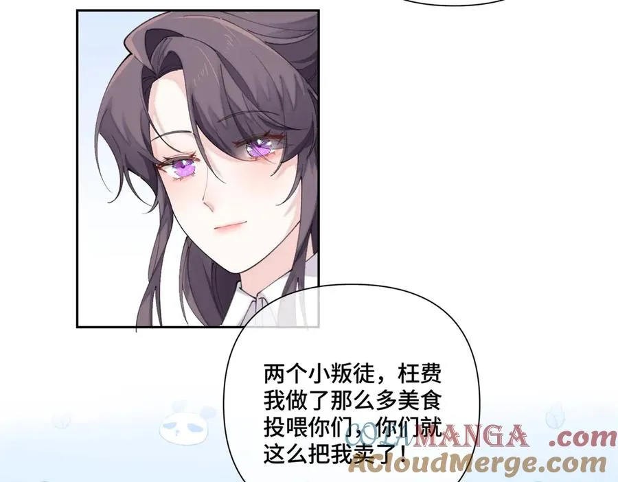 42 又想逃走？ 第43页