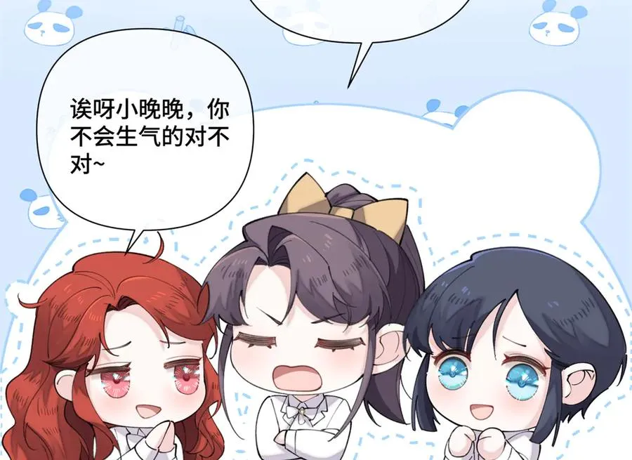 42 又想逃走？ 第44页