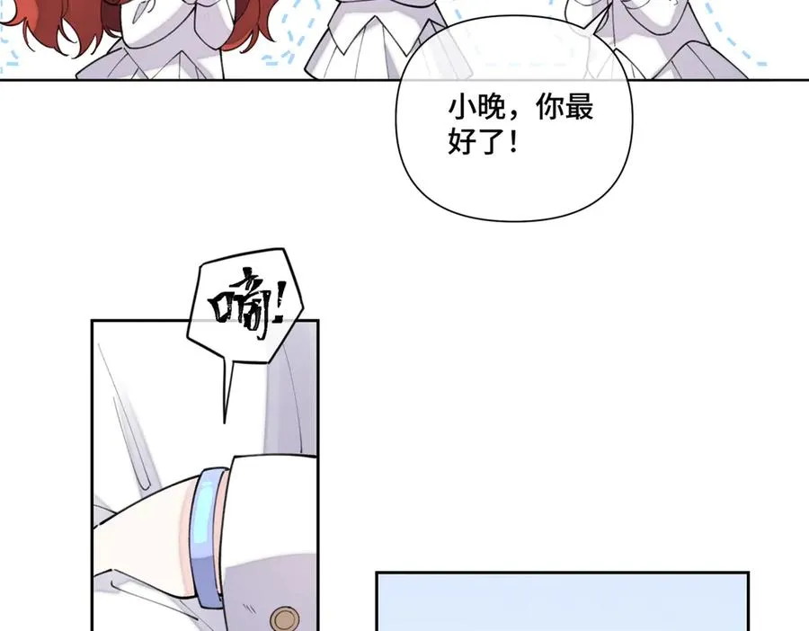 42 又想逃走？ 第45页