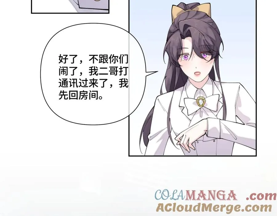 42 又想逃走？ 第46页