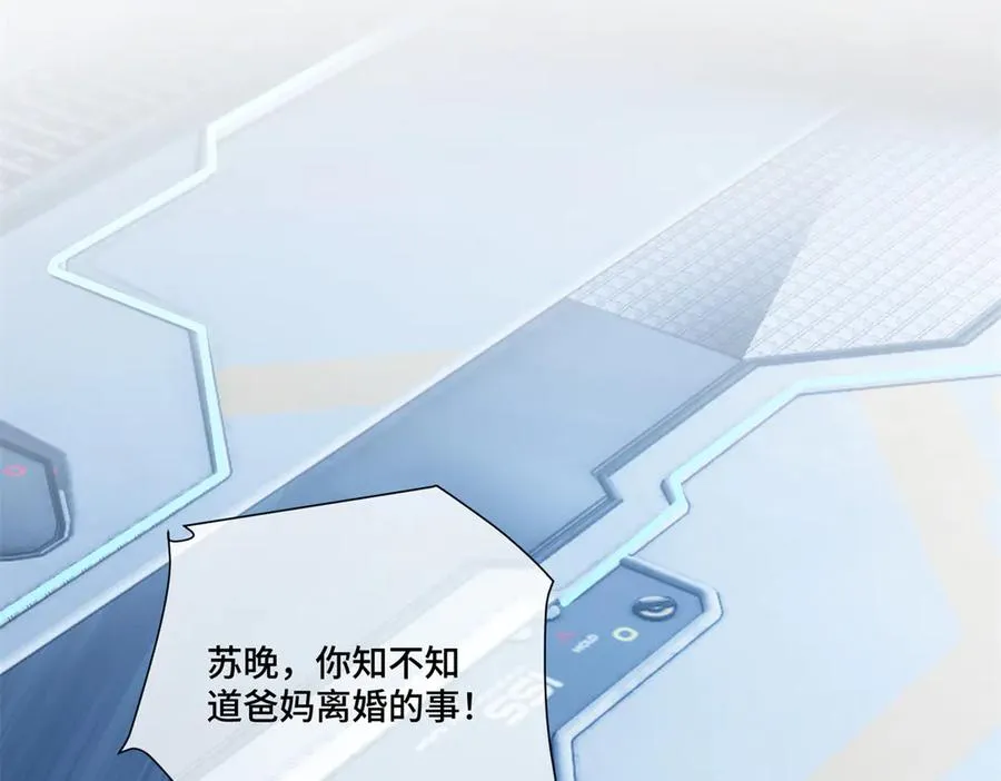 42 又想逃走？ 第48页