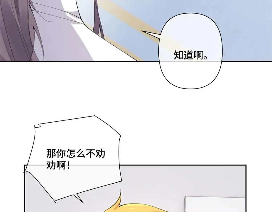 42 又想逃走？ 第51页