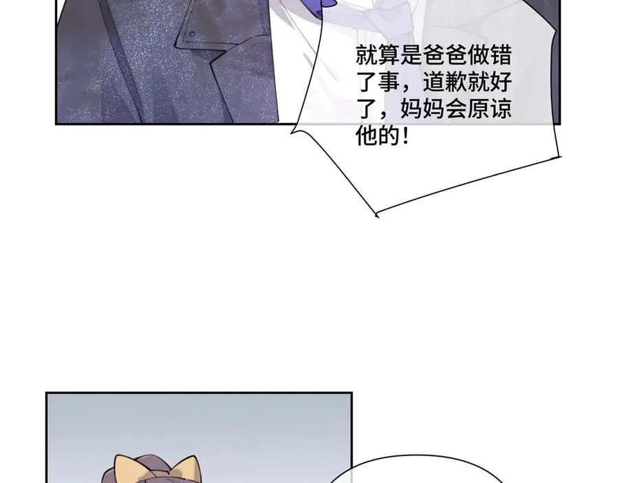 42 又想逃走？ 第53页