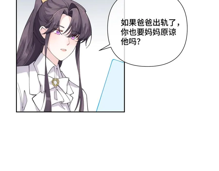 42 又想逃走？ 第54页
