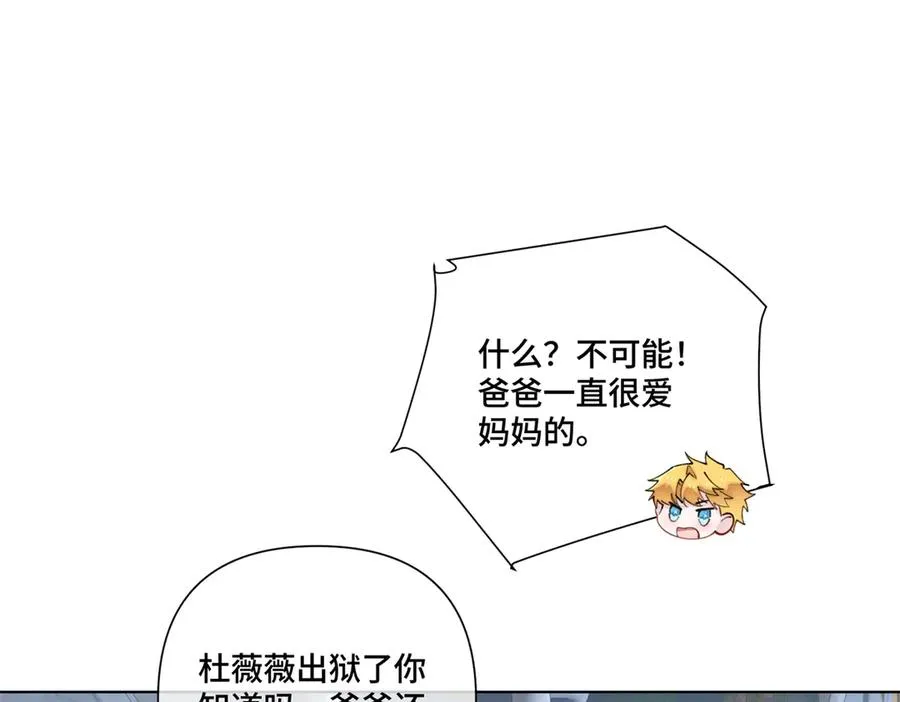 42 又想逃走？ 第56页